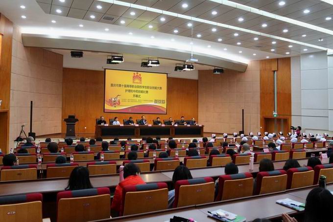 重庆市第十届高等职业院校学生职业技能竞赛“护理技能”“中药技能”赛项在我校隆重举行